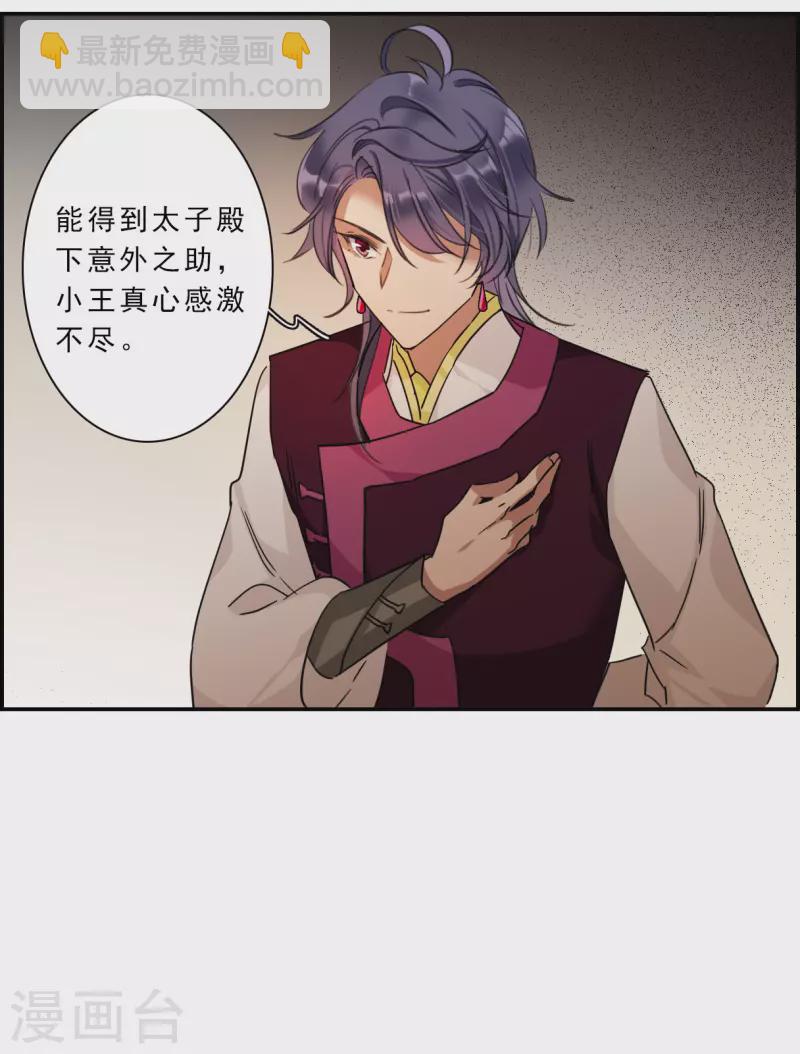 第261话 共同目标2-第268话