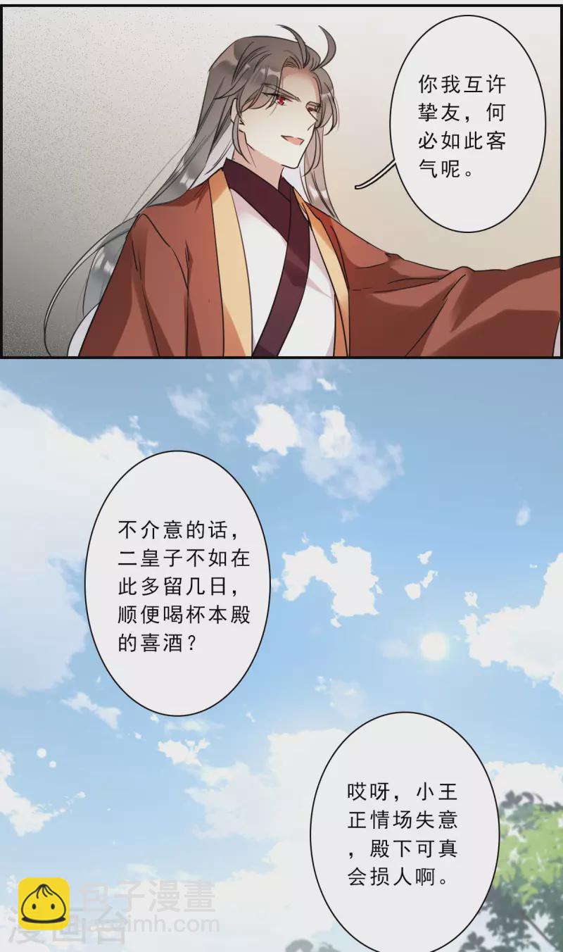 第261话 共同目标2-第268话