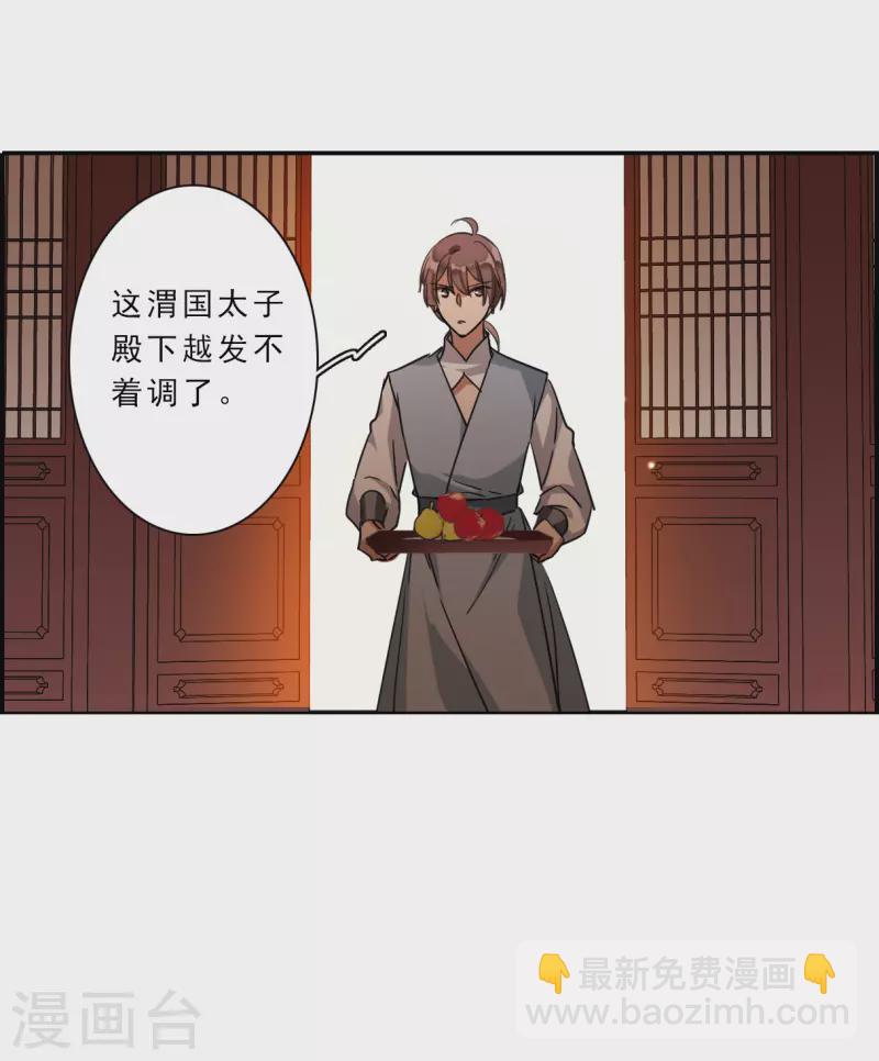 第261话 共同目标2-第268话
