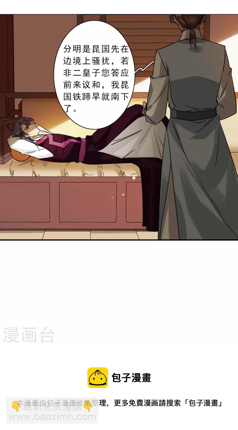 第261话 共同目标2-第268话