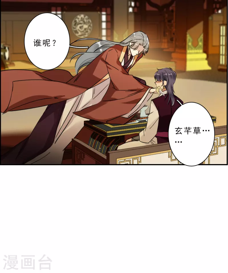 第261话 共同目标2-第268话