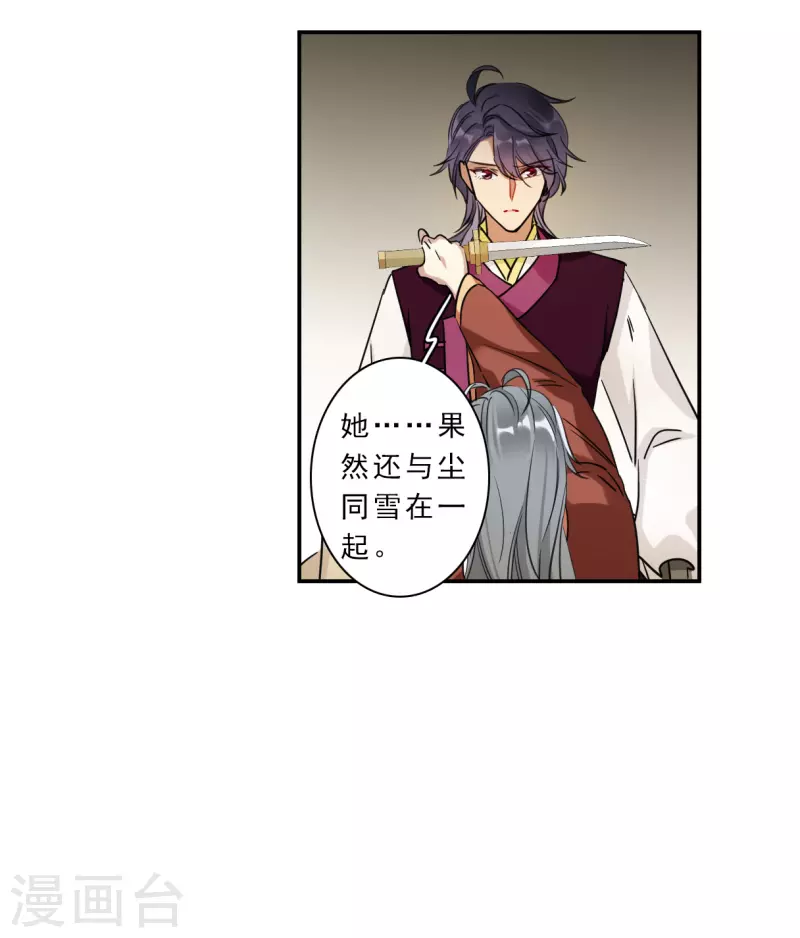 第261话 共同目标2-第268话