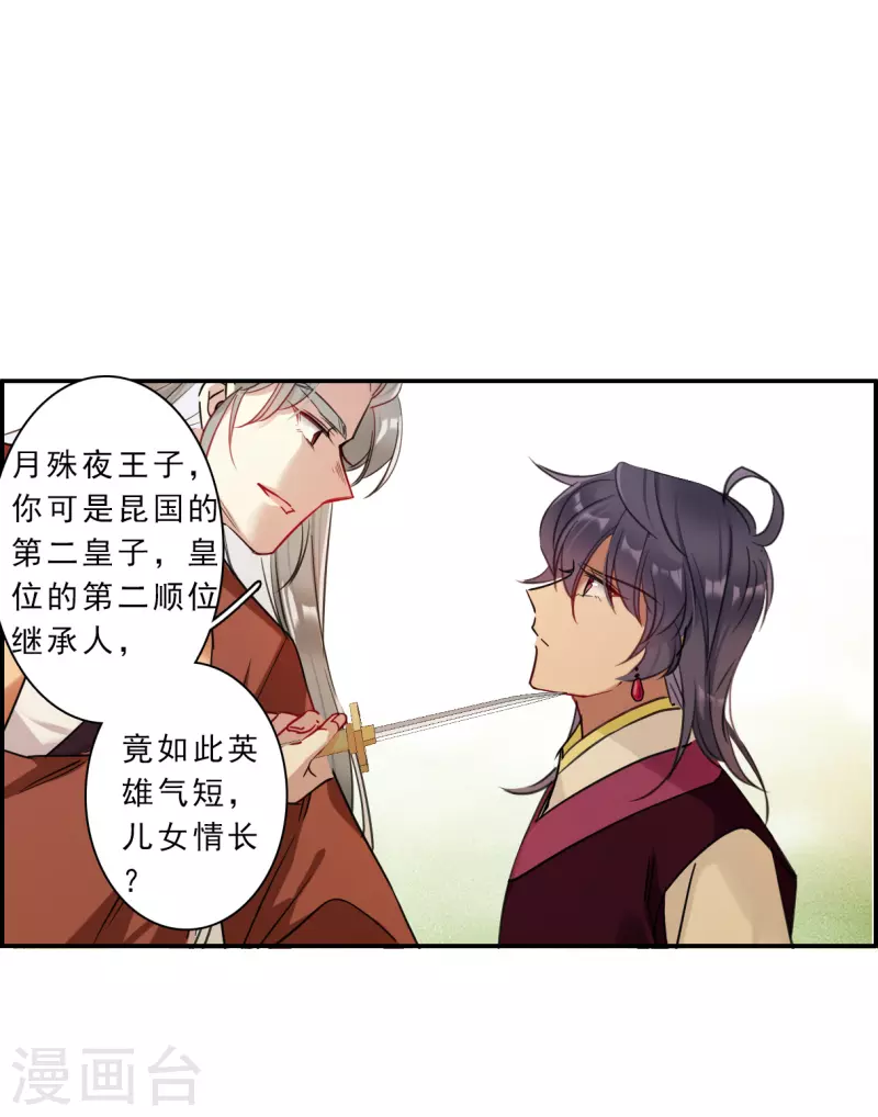 第261话 共同目标2-第268话