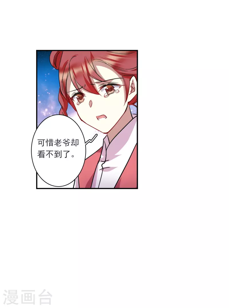 第263话 大婚1-第270话