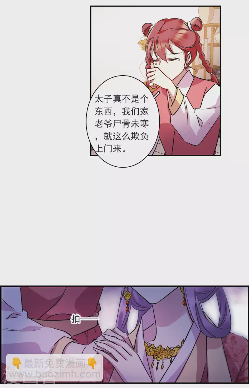 第263话 大婚1-第270话