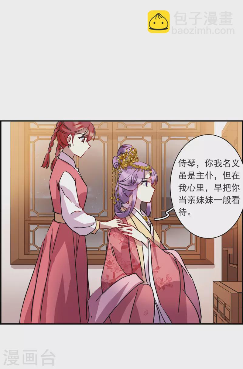 第263话 大婚1-第270话