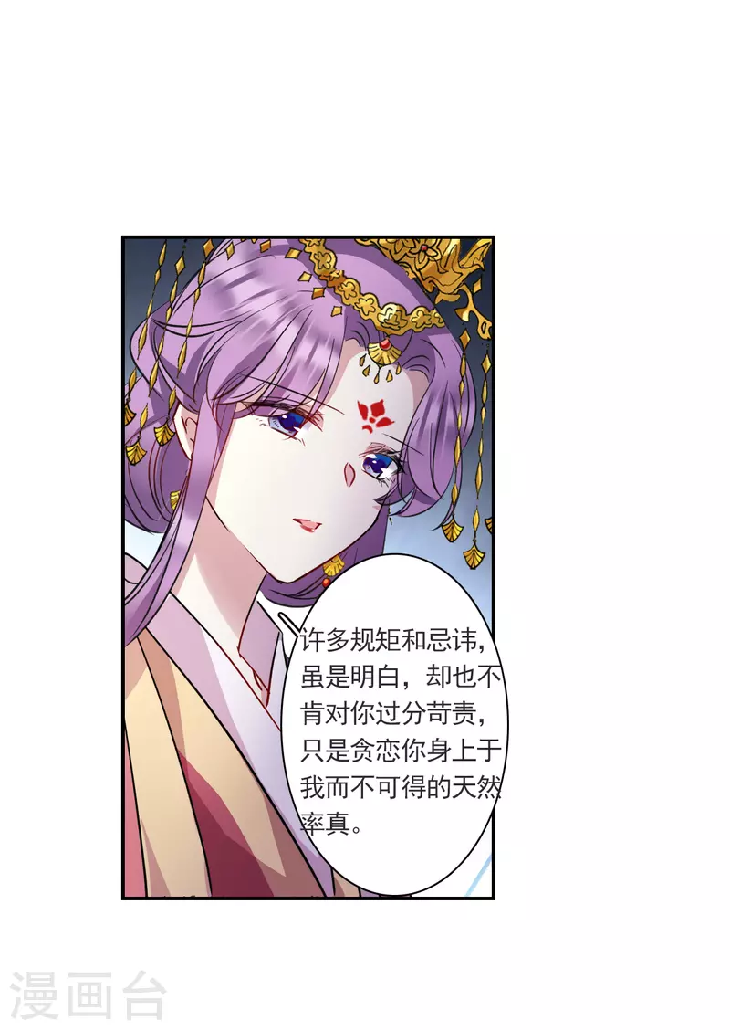 第263话 大婚1-第270话