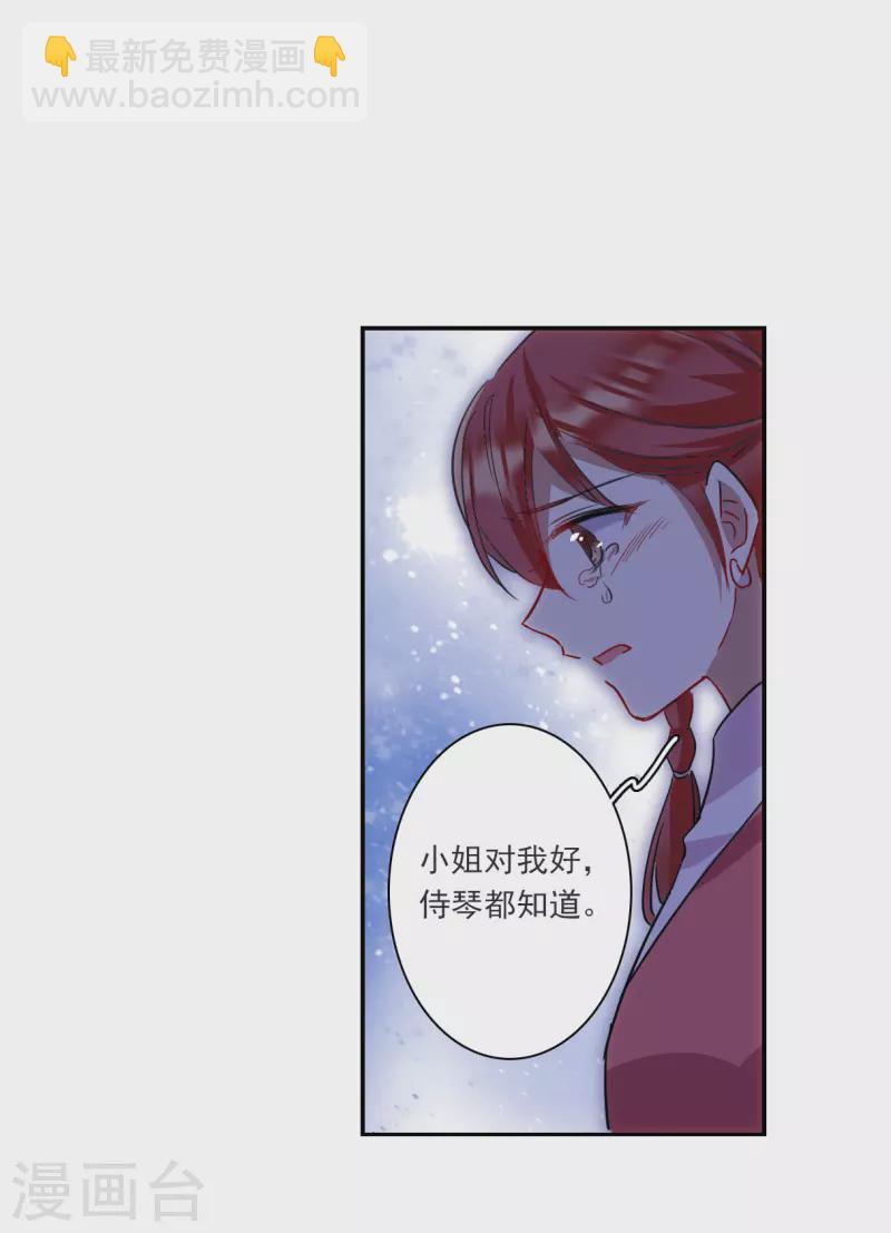 第263话 大婚1-第270话