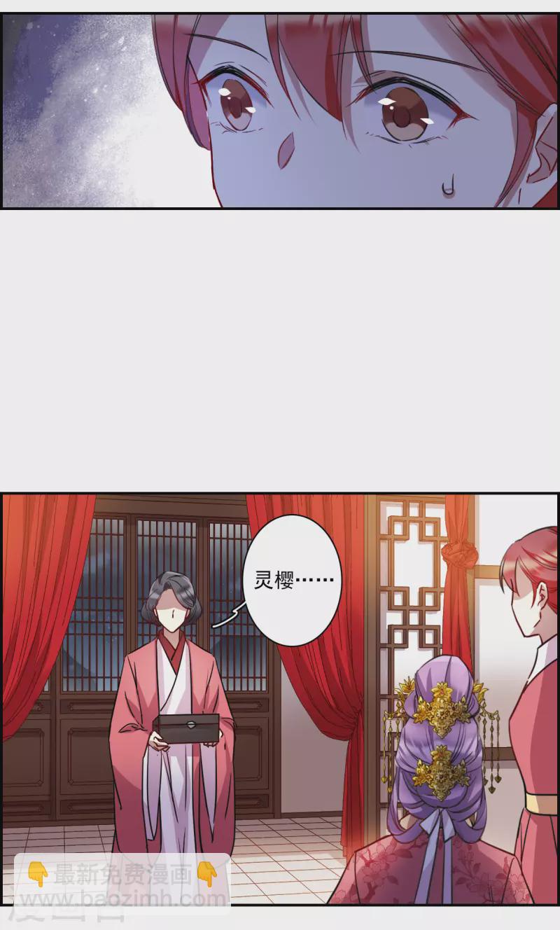 第263话 大婚1-第270话