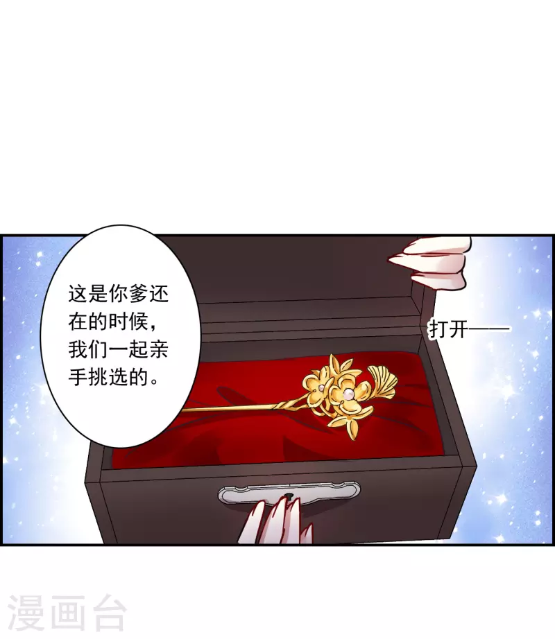 第263话 大婚1-第270话