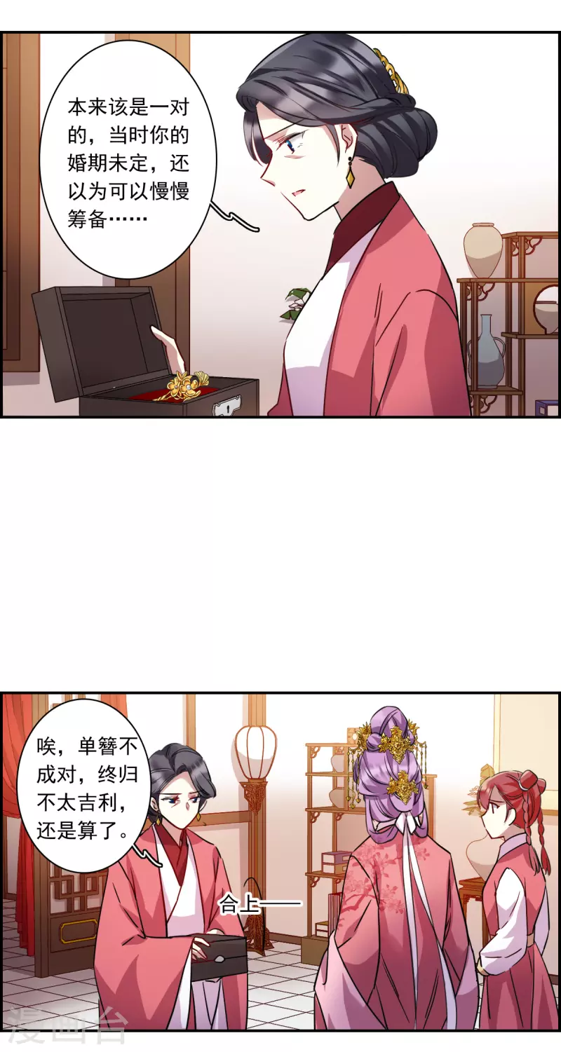 第263话 大婚1-第270话