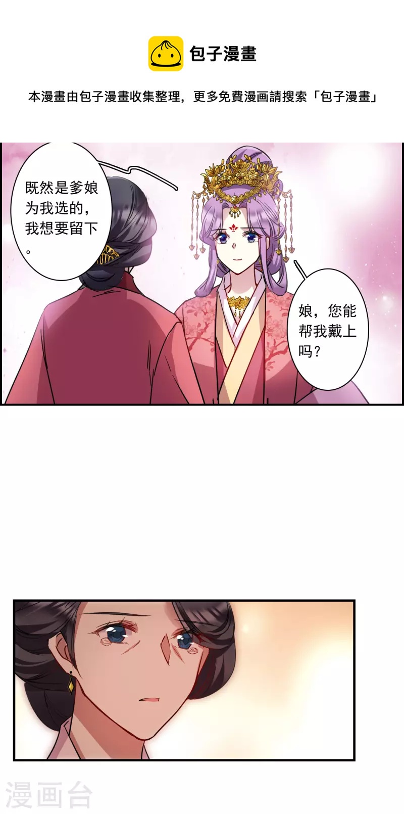 第263话 大婚1-第270话