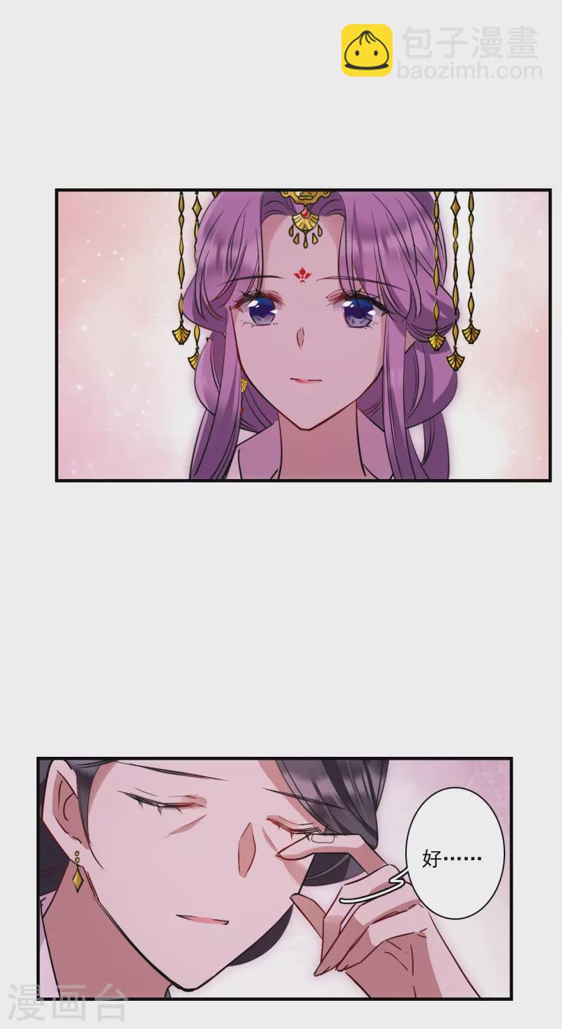 第263话 大婚1-第270话
