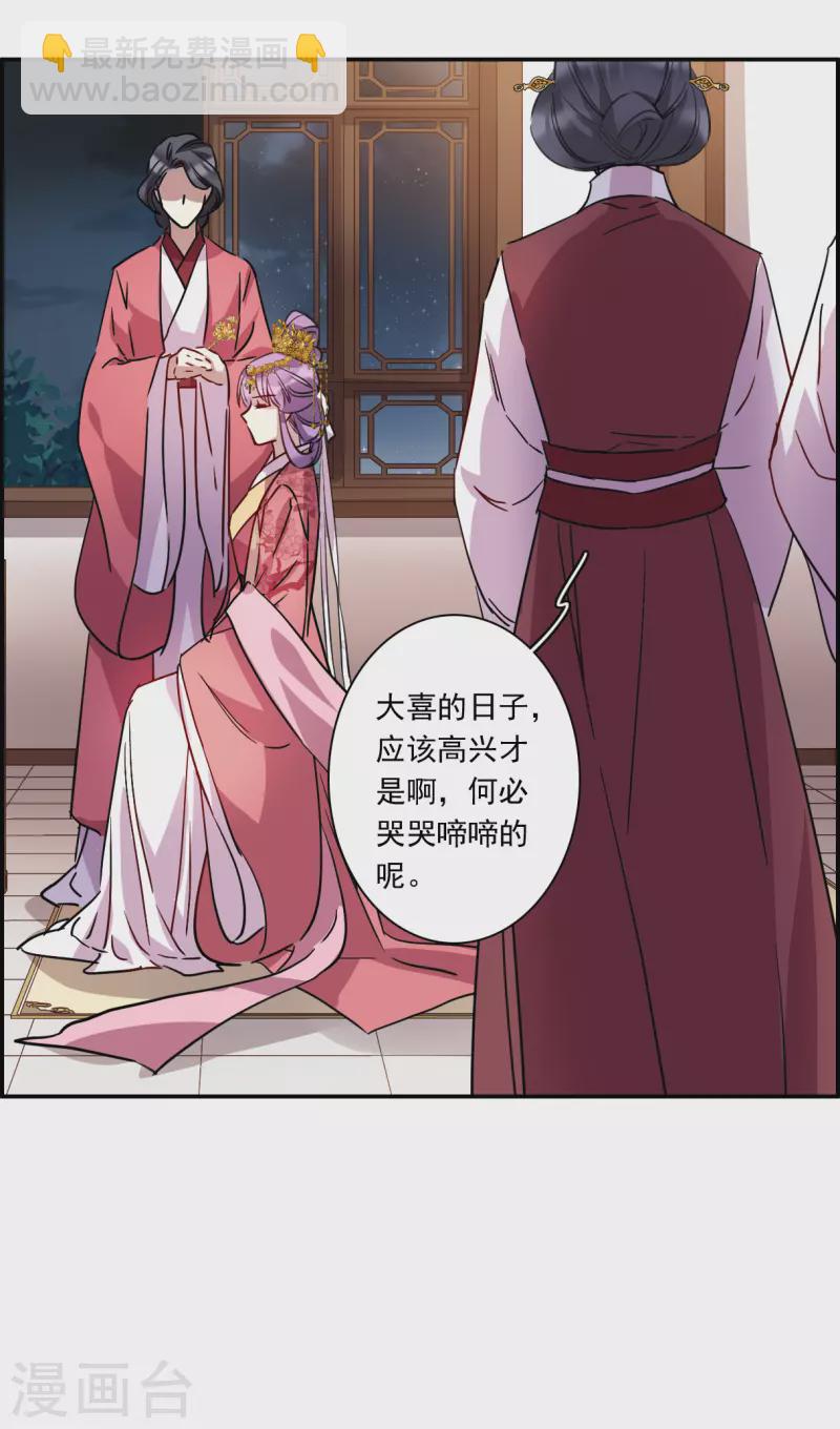 第263话 大婚1-第270话