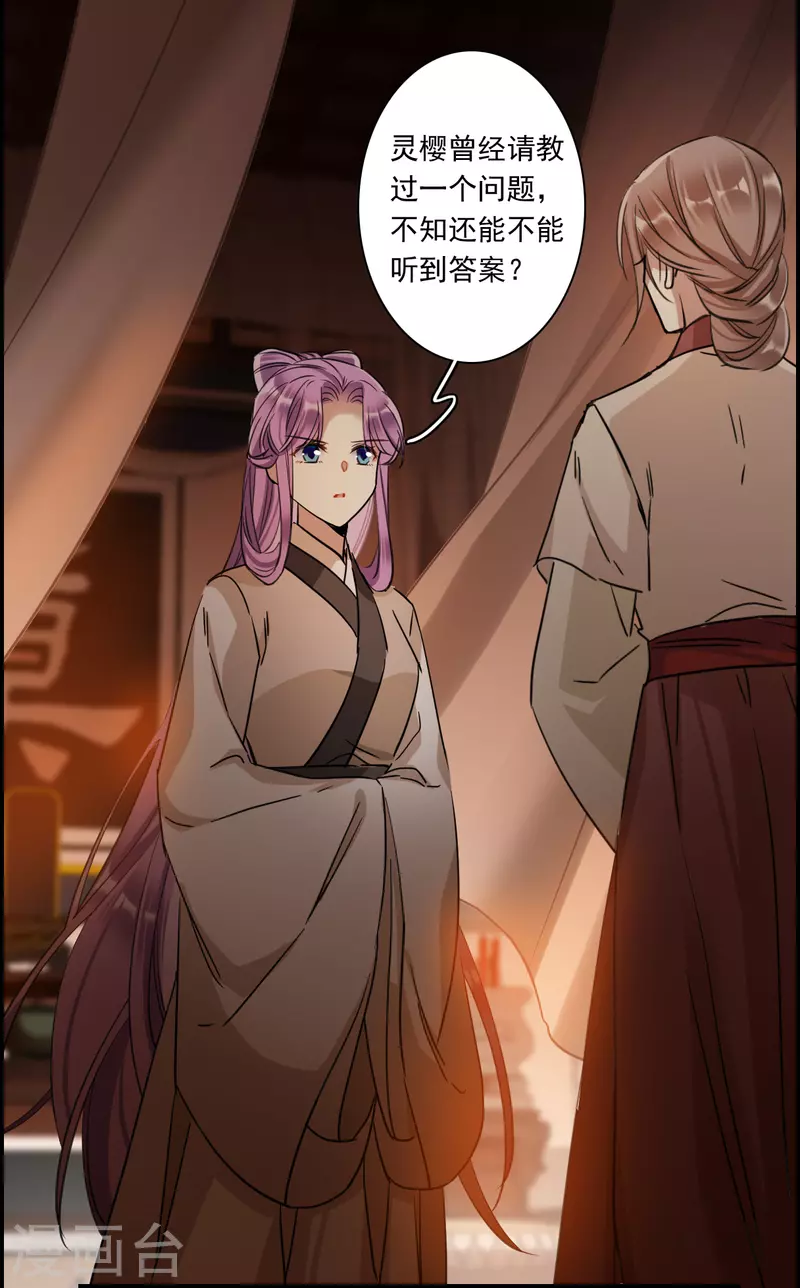 第263话 大婚1-第270话