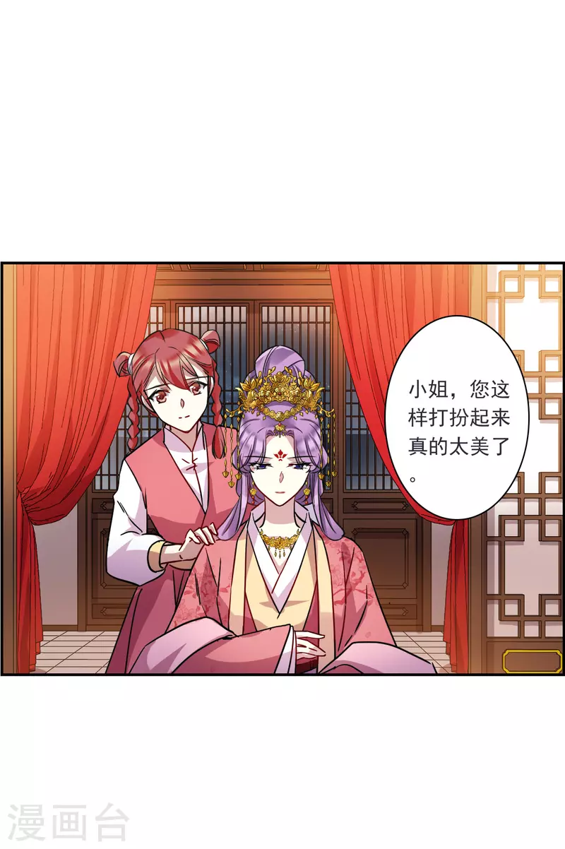 第263话 大婚1-第270话