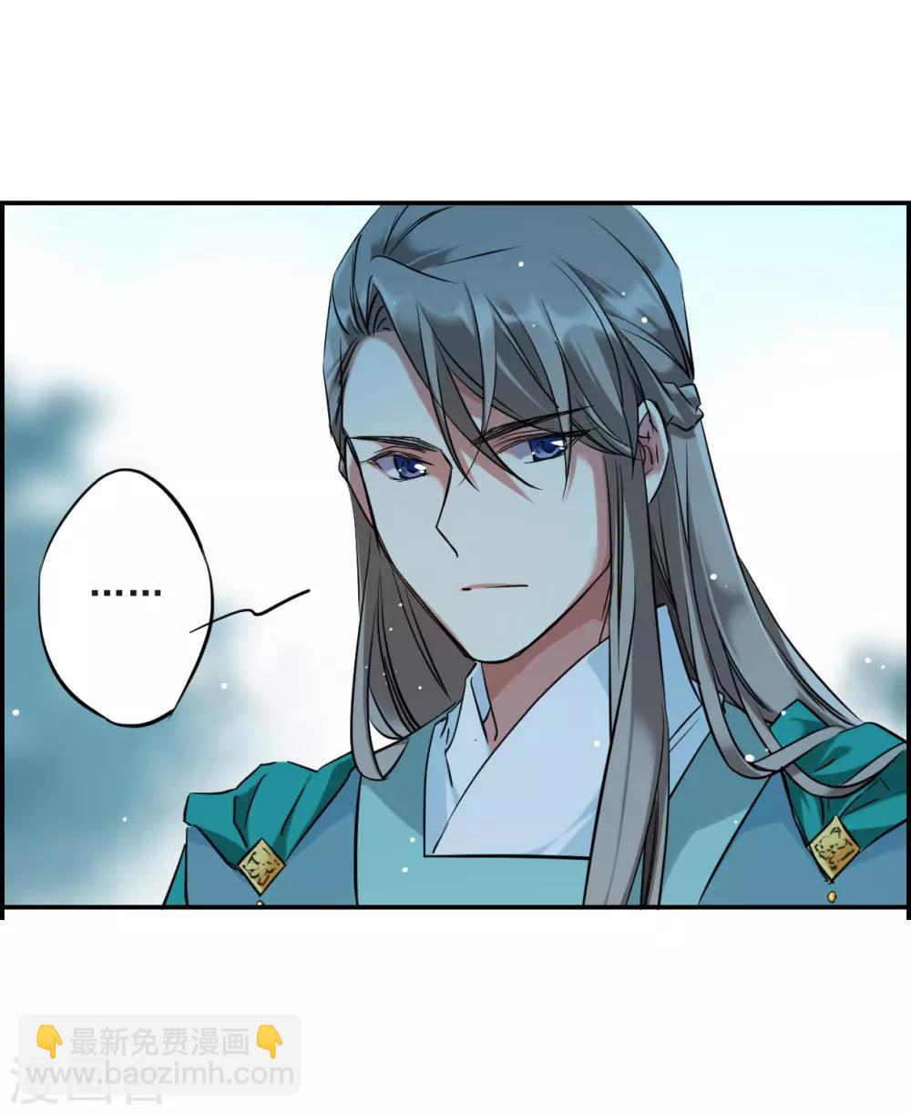第26话 舞雩惊鸿3-第28话