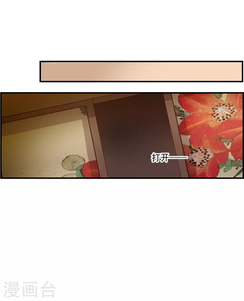 第265话 大婚3-第272话