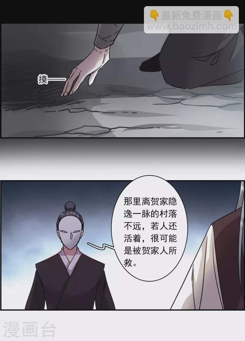 第265话 大婚3-第272话