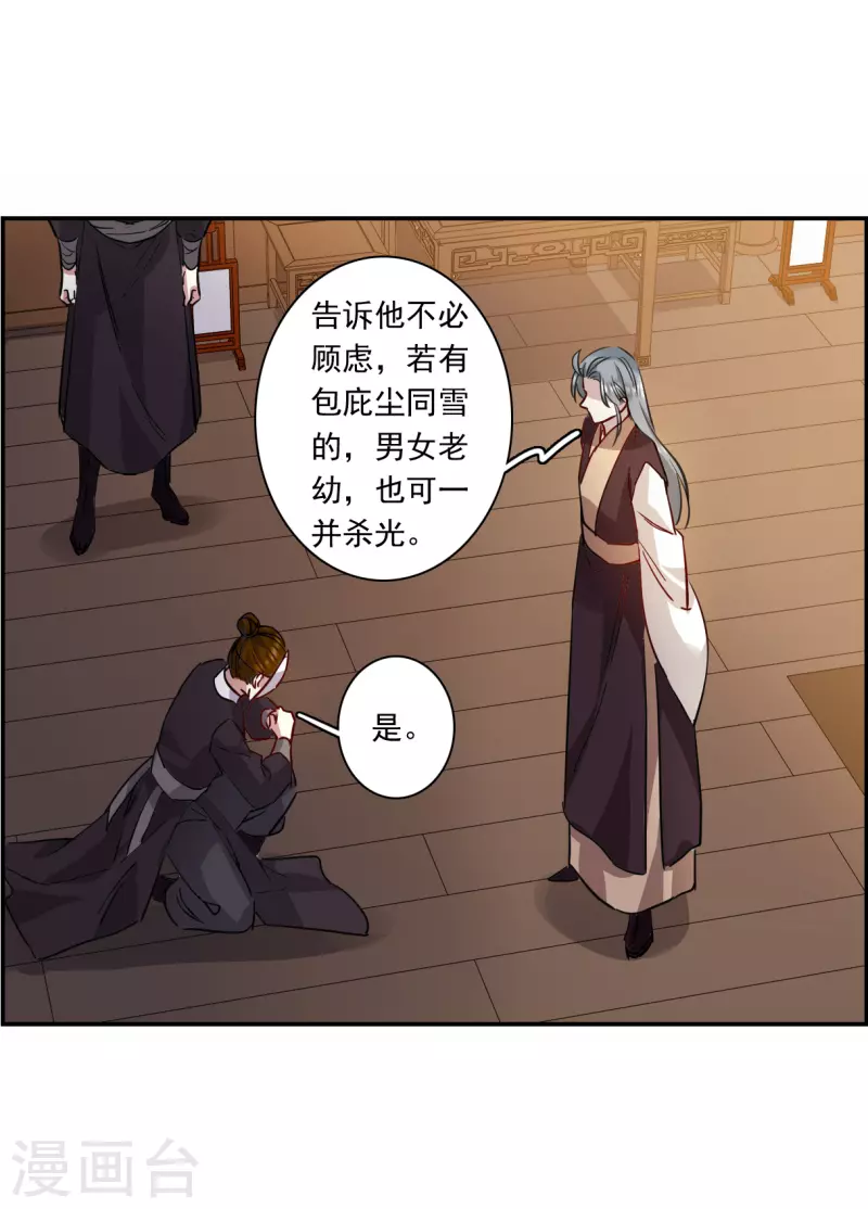 第265话 大婚3-第272话