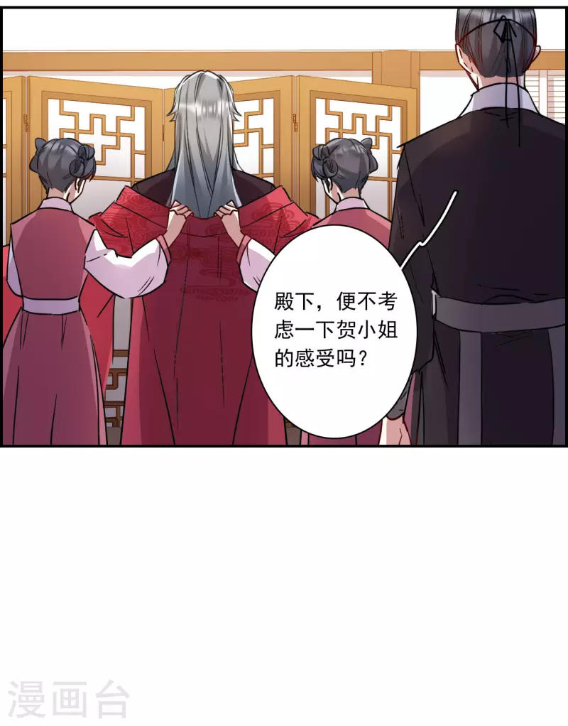 第265话 大婚3-第272话