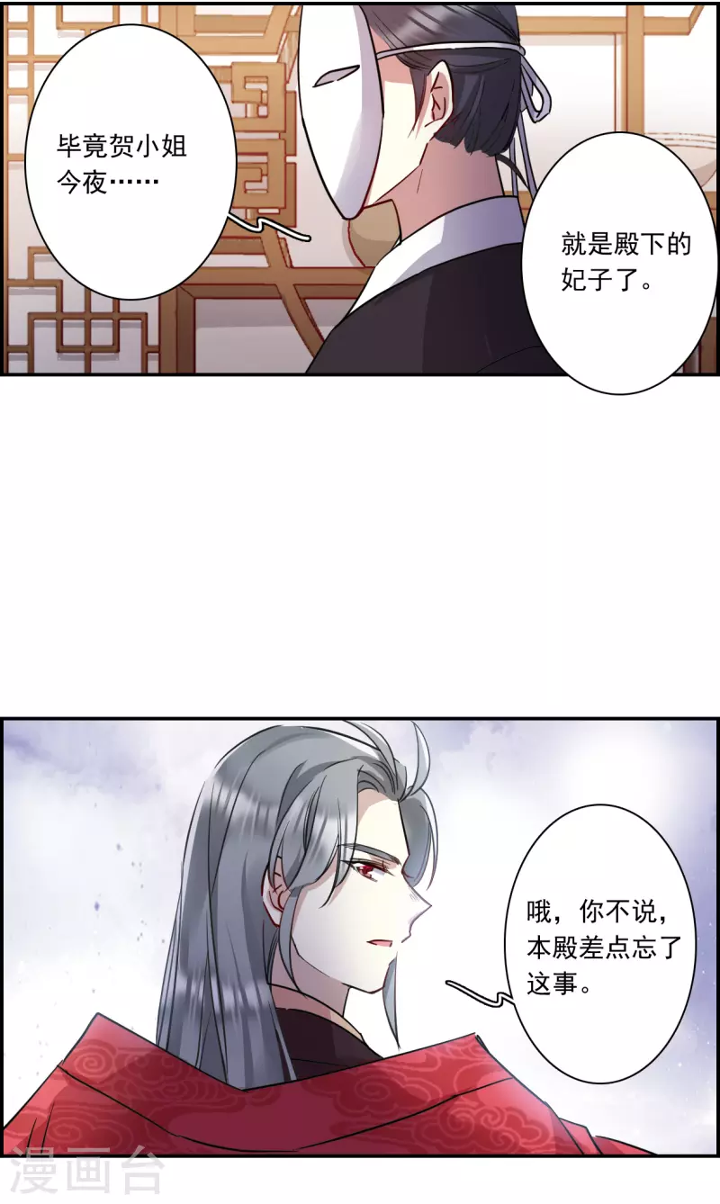 第265话 大婚3-第272话