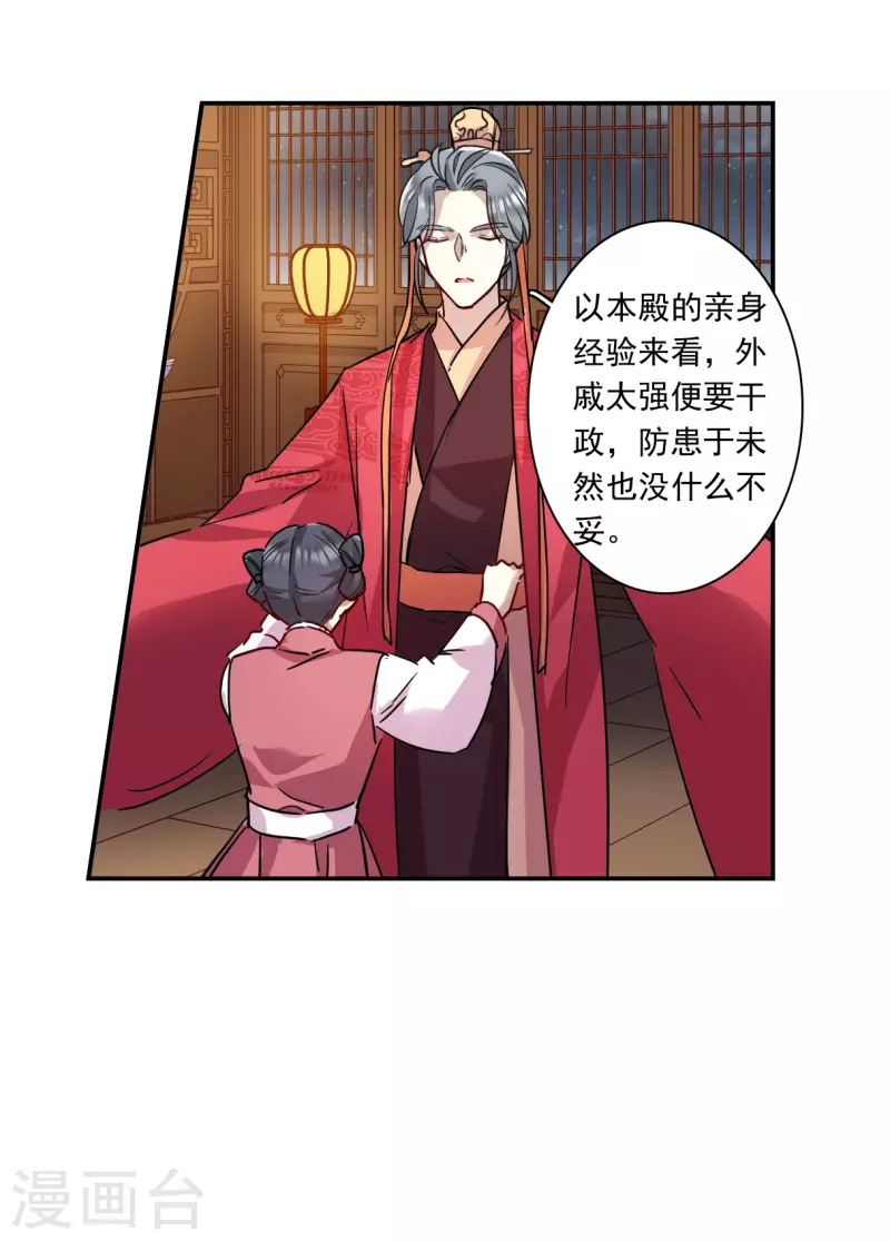第265话 大婚3-第272话
