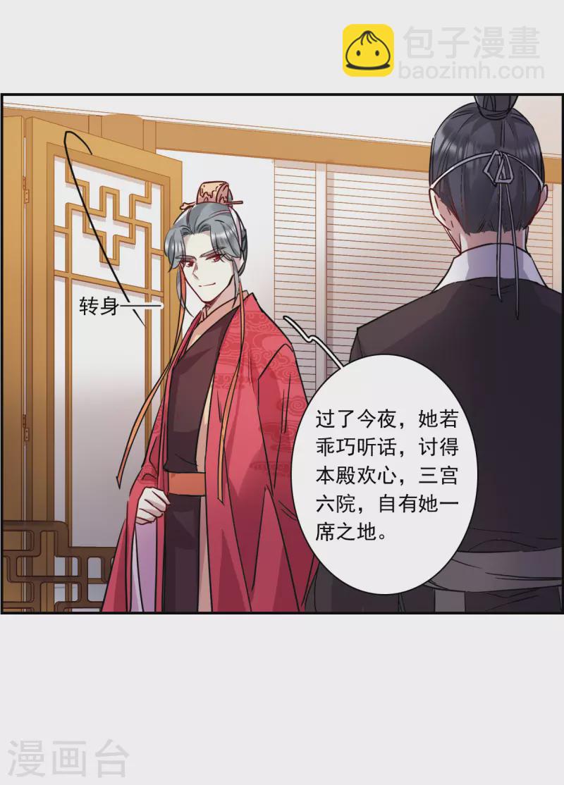 第265话 大婚3-第272话