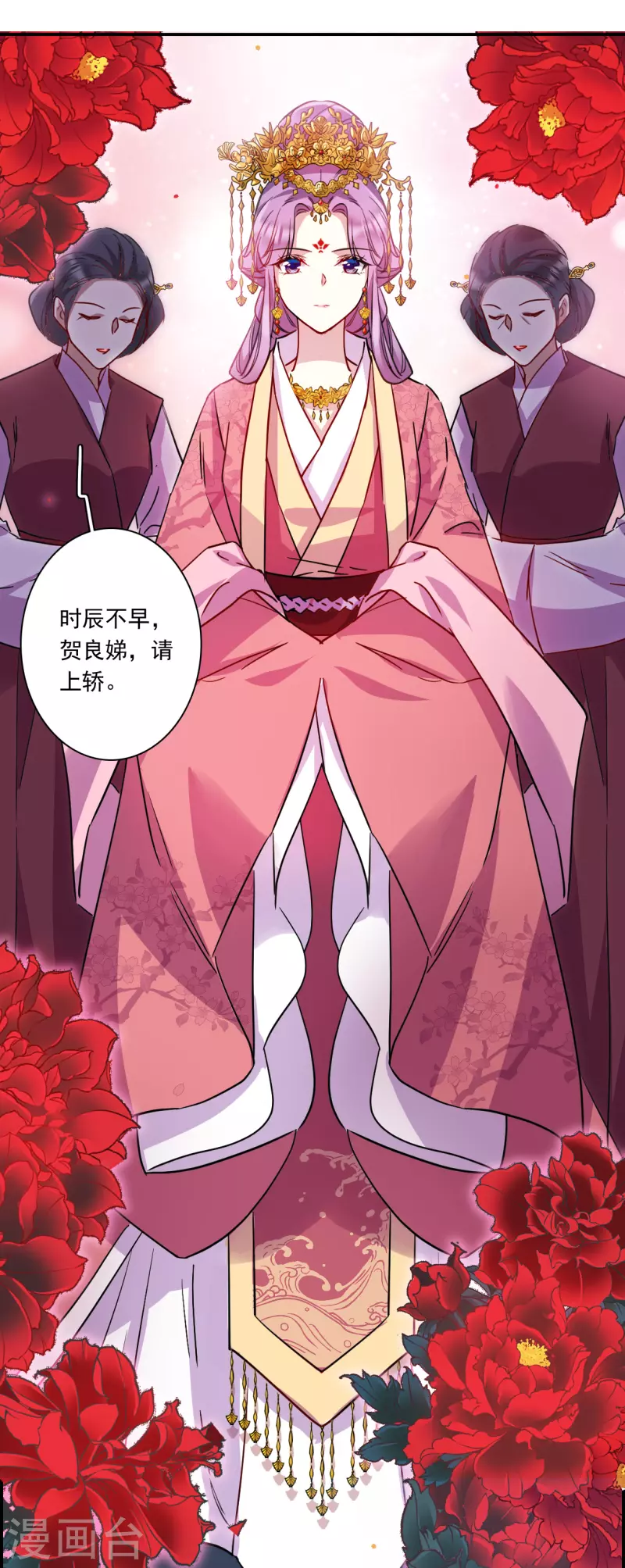 第265话 大婚3-第272话