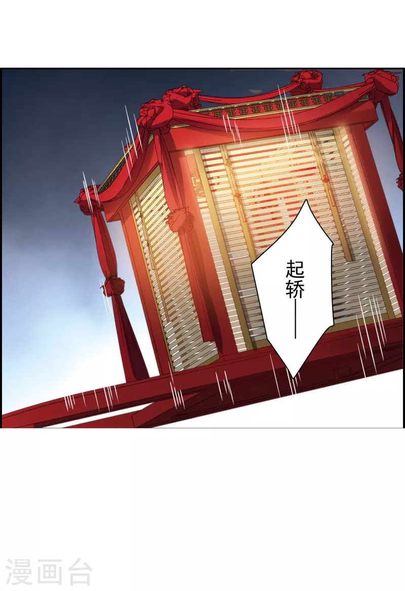 第265话 大婚3-第272话