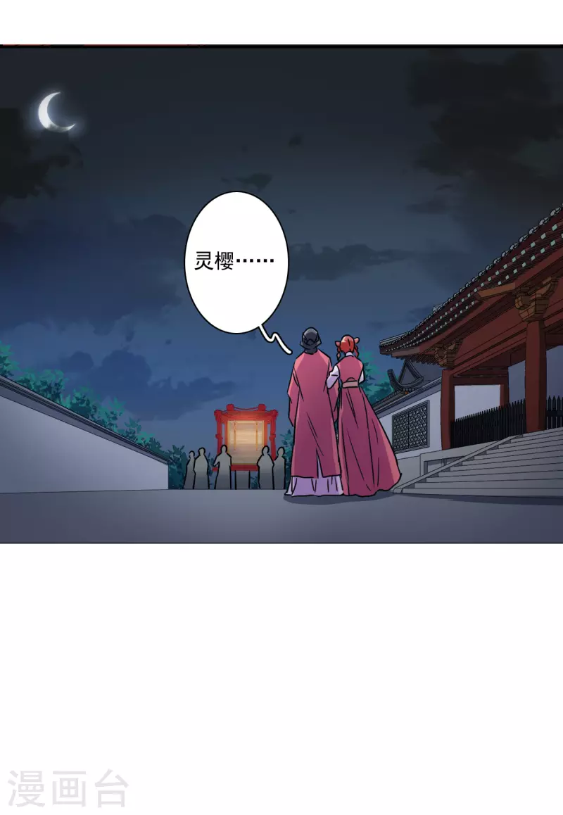 第265话 大婚3-第272话