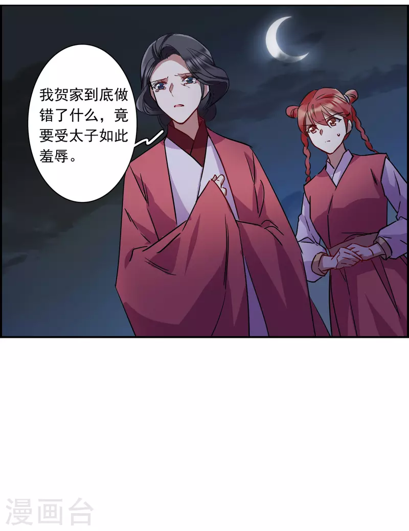 第265话 大婚3-第272话
