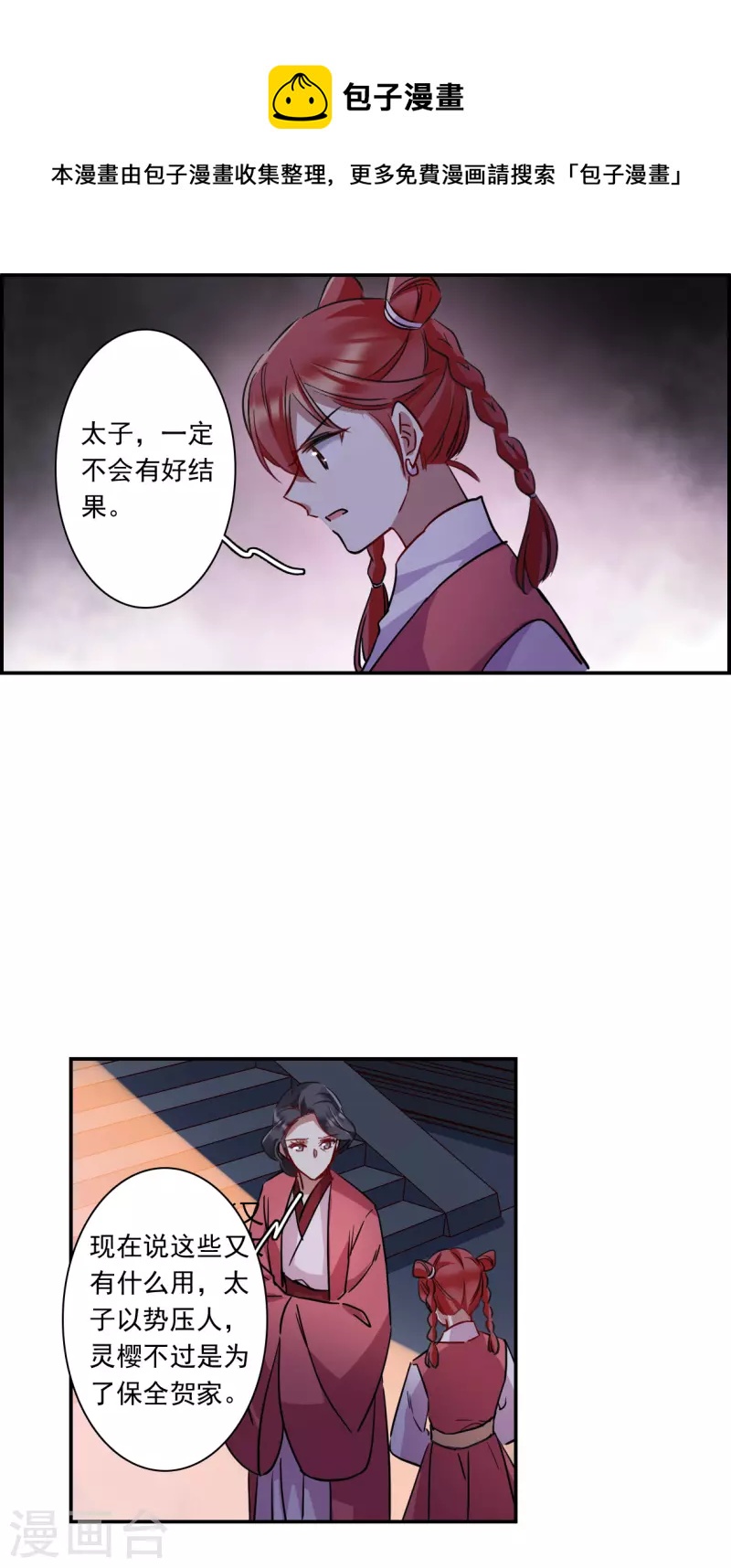 第265话 大婚3-第272话