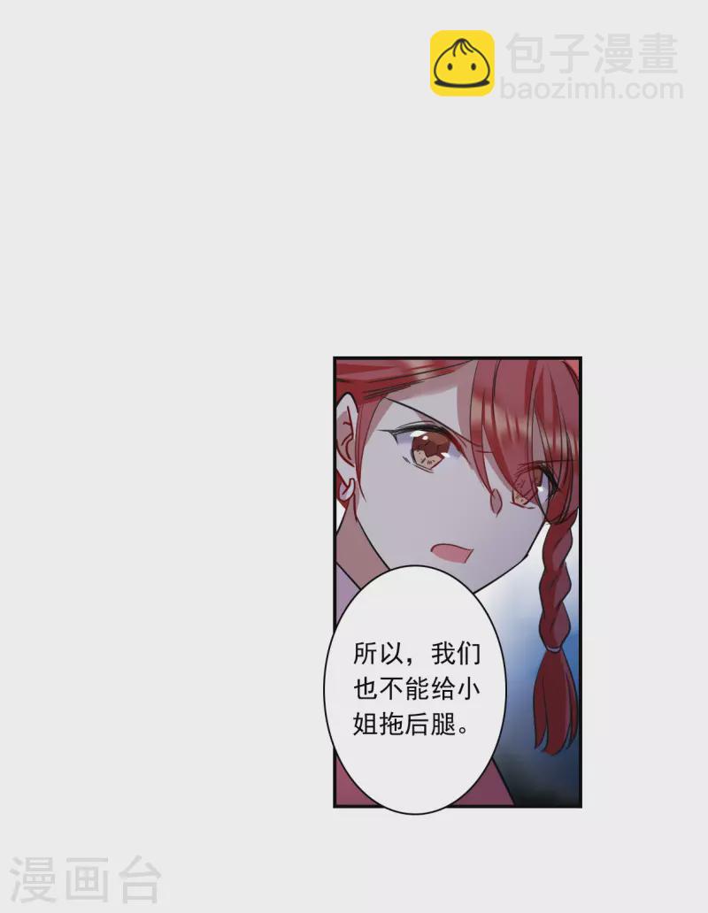 第265话 大婚3-第272话