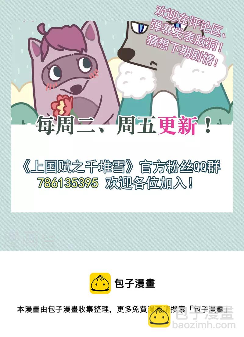 第267话 坤樱1-第274话
