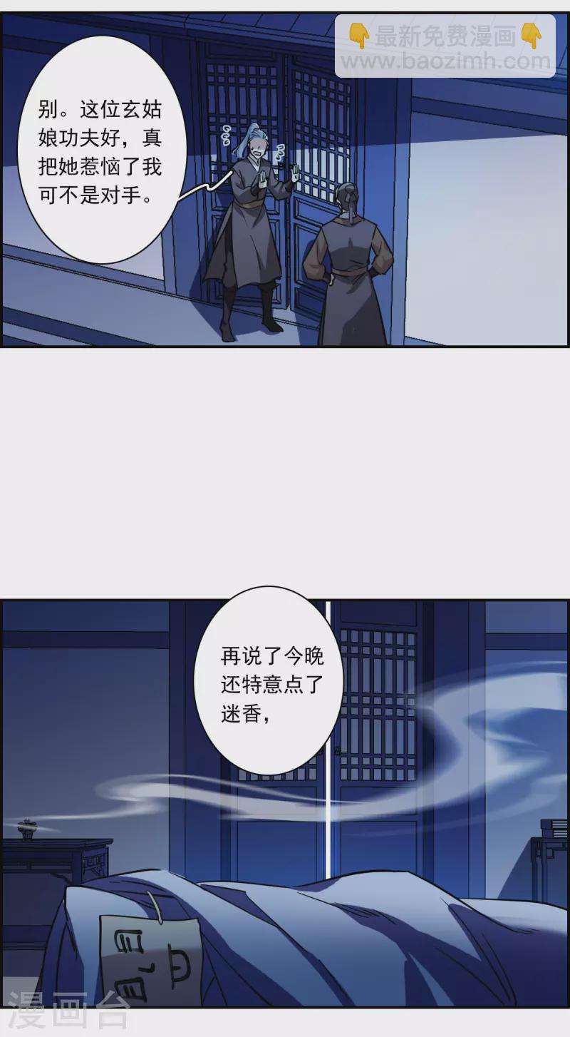 第269话 地牢1-第276话