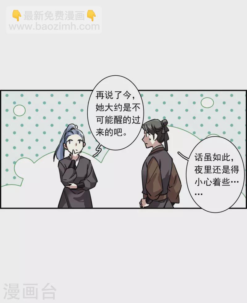 第269话 地牢1-第276话