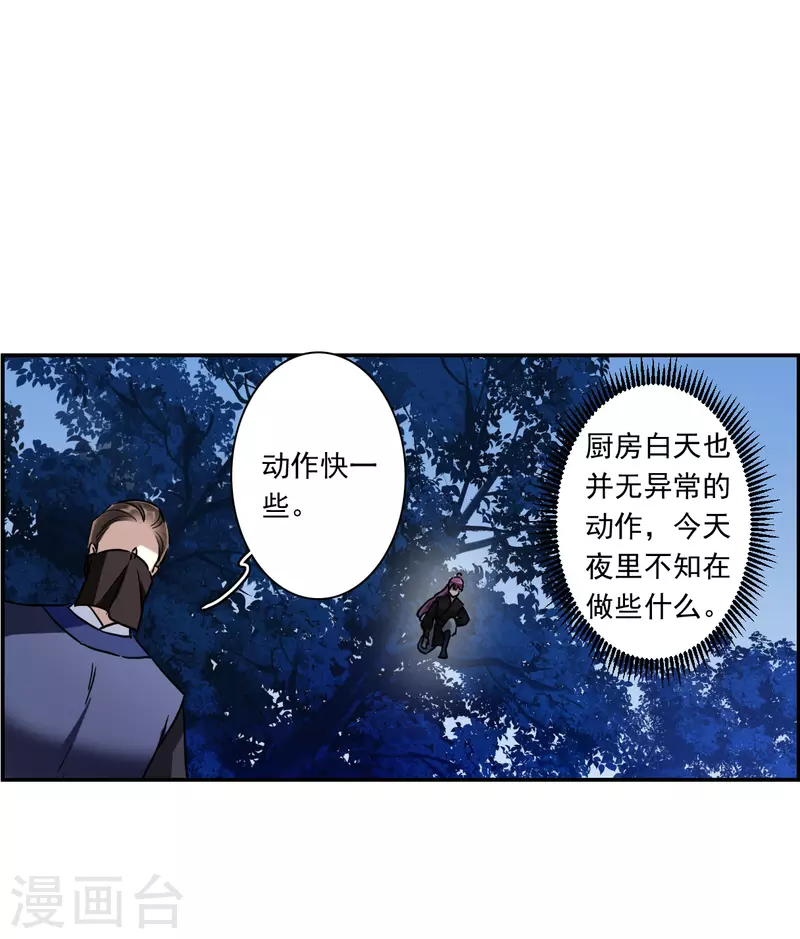 第269话 地牢1-第276话