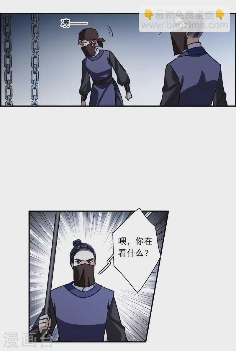 第269话 地牢1-第276话