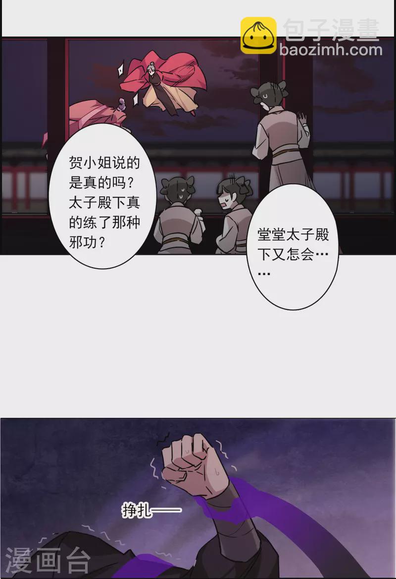 第269话 地牢1-第276话