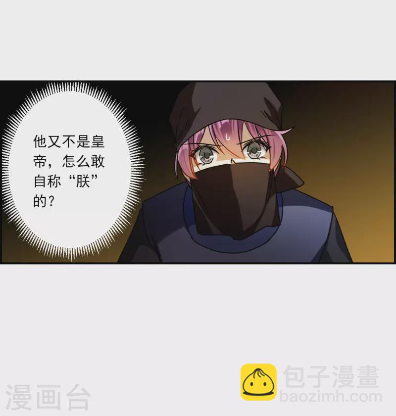 第271话 地牢3-第278话