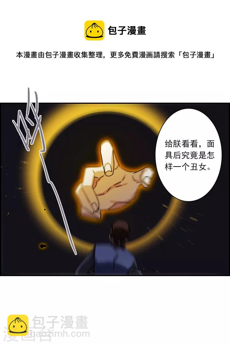 第271话 地牢3-第278话