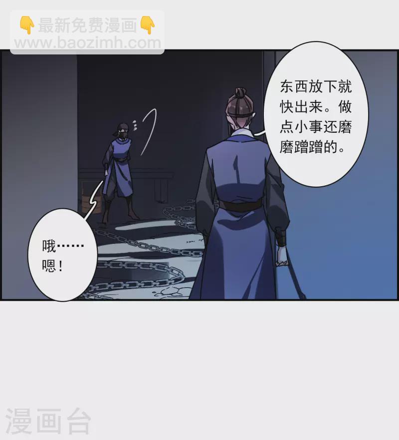 第271话 地牢3-第278话