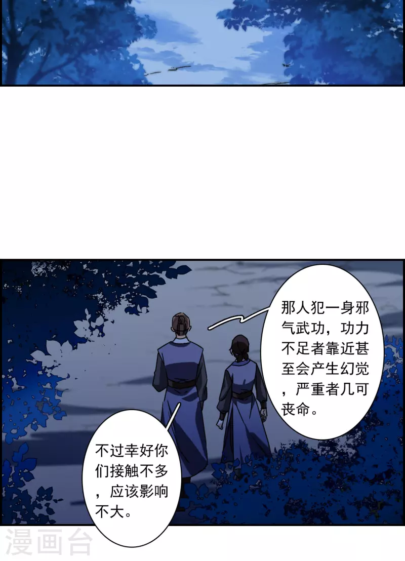 第271话 地牢3-第278话