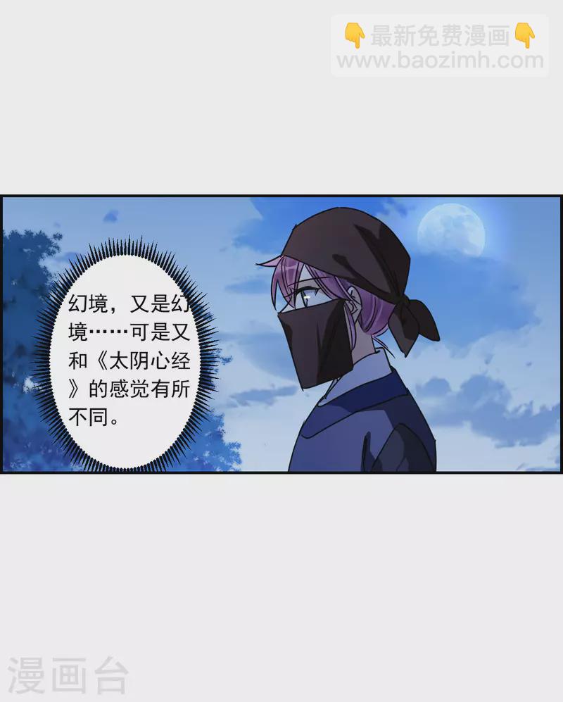 第271话 地牢3-第278话