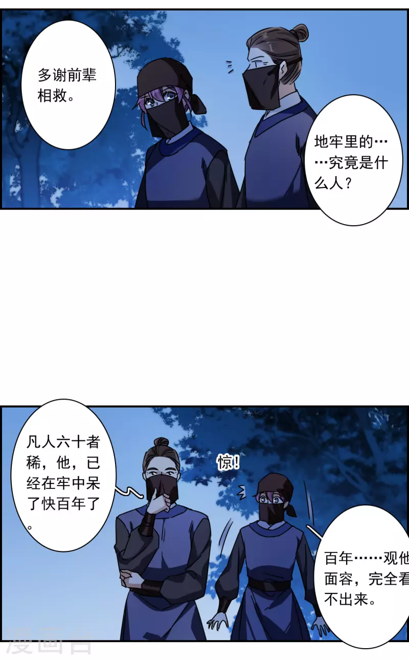 第271话 地牢3-第278话