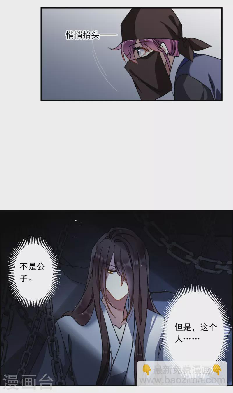 第271话 地牢3-第278话