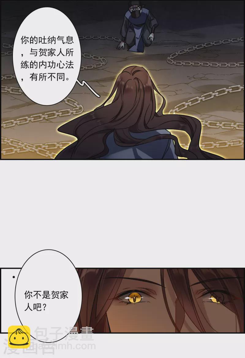 第271话 地牢3-第278话