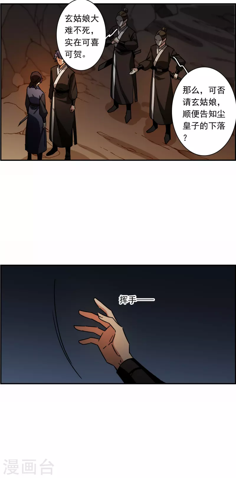 第273话 久别重逢1-第280话