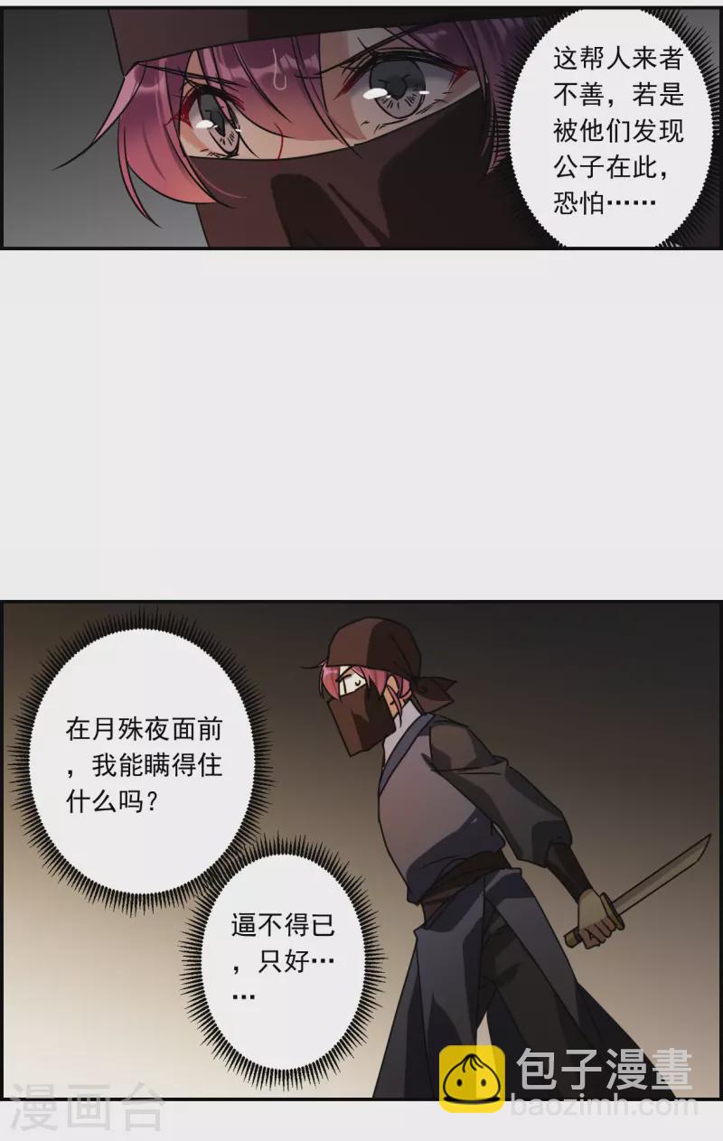 第273话 久别重逢1-第280话